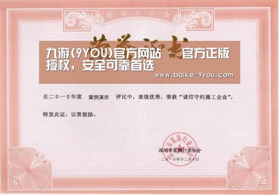 荣誉证书二(图1)